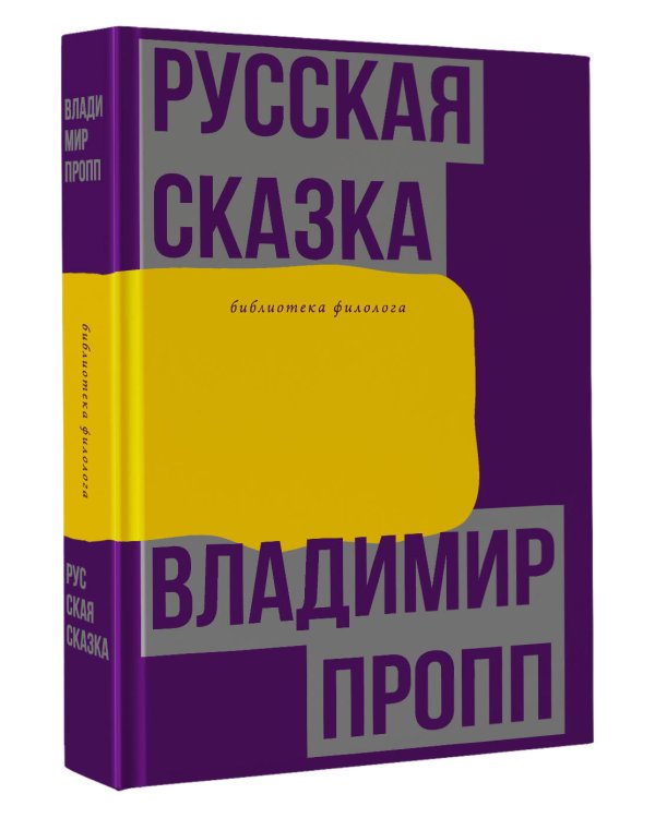 Русская сказка