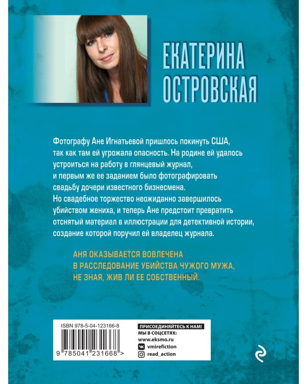 Кто поймал букет невесты