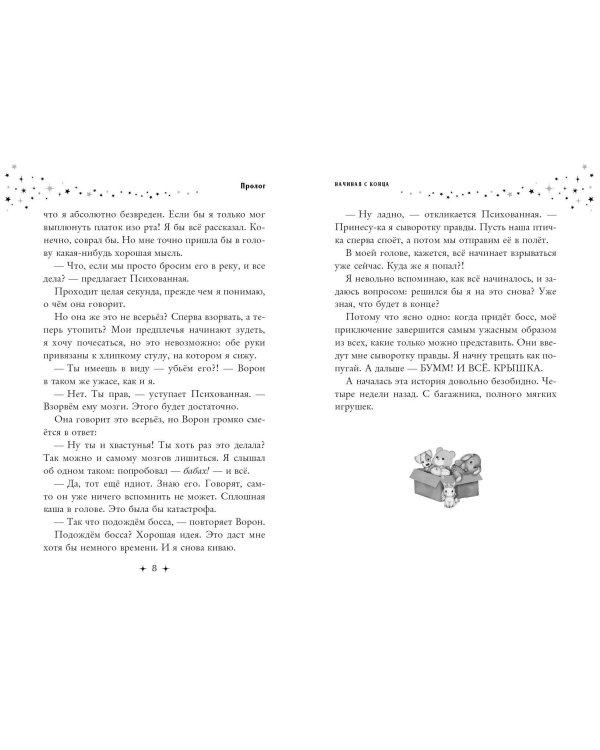 Правила покупки волшебных вещей