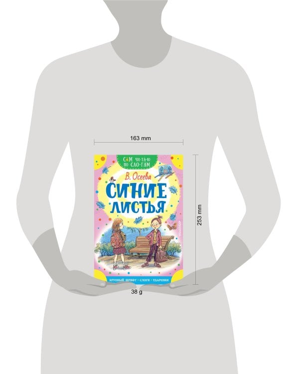 Синие листья