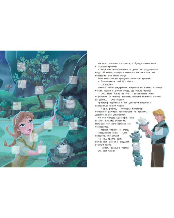 Комплект "Подарок юной принцессе: истории, игры, наклейки (3 книги по фильму "Холодное сердце)"