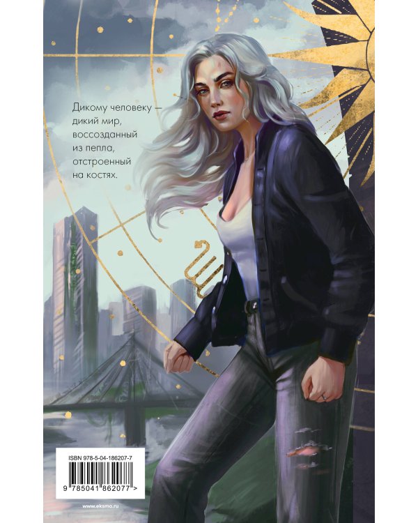 Миры Тани Свон (комплект из двух книг: Сердцецветы для охотницы+Корона Порока)