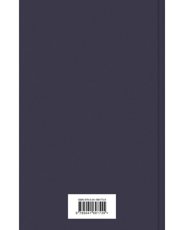 Главные книги Джона Фаулза (комплект из 2-х книг: "Коллекционер", "Волхв")