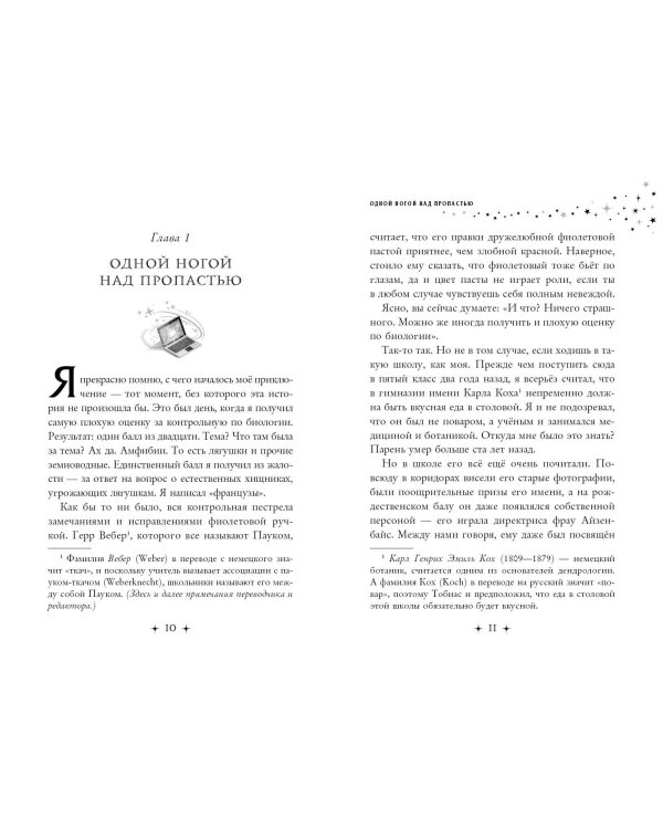 Правила покупки волшебных вещей