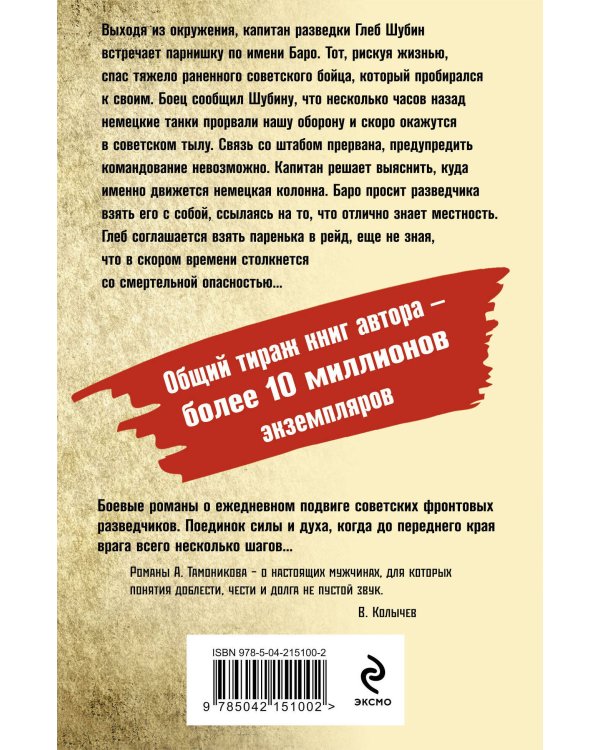 Танковое жало