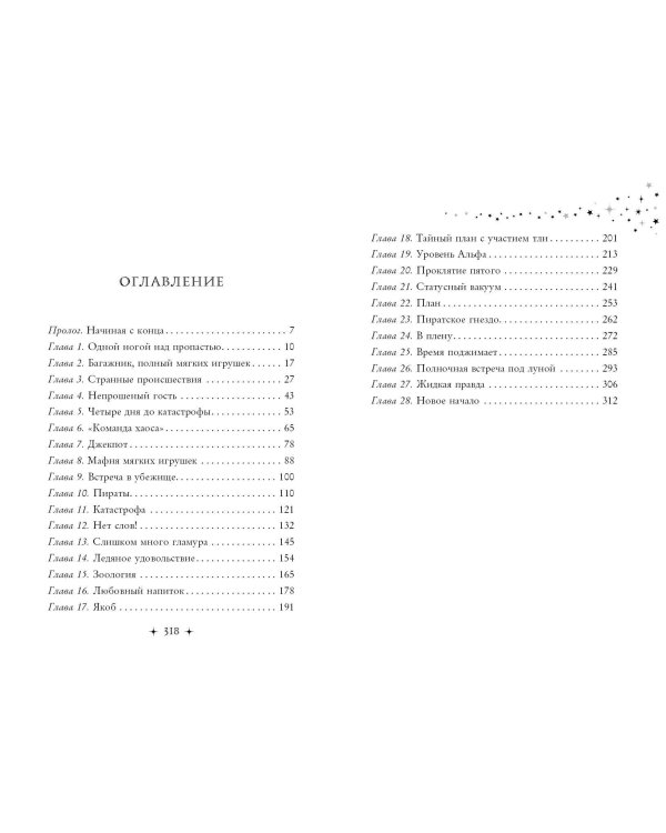 Правила покупки волшебных вещей