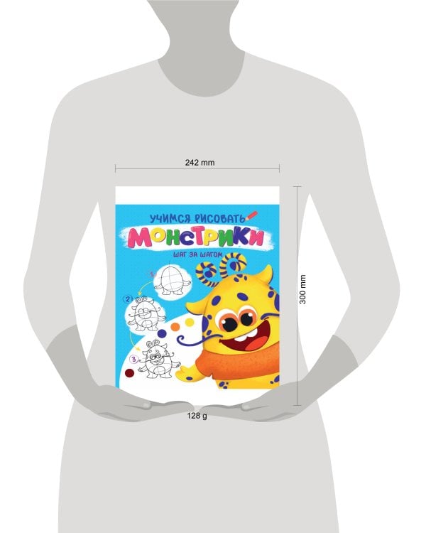 УЧИМСЯ РИСОВАТЬ. ШАГ ЗА ШАГОМ. МОНСТРИКИ