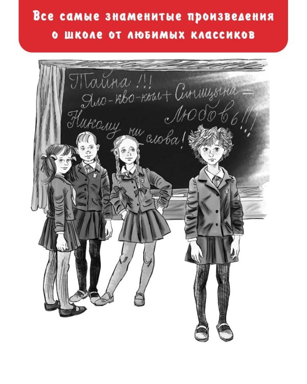 Все-все-все школьные-прикольные рассказы