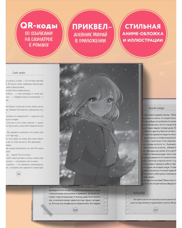 Жди меня, когда небо окрасится в розовый