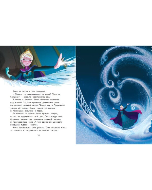 Комплект "Подарок юной принцессе: истории, игры, наклейки (3 книги по фильму "Холодное сердце)"