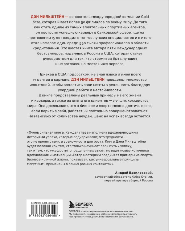 Агент №1. Выигрывает тот, кто не боится