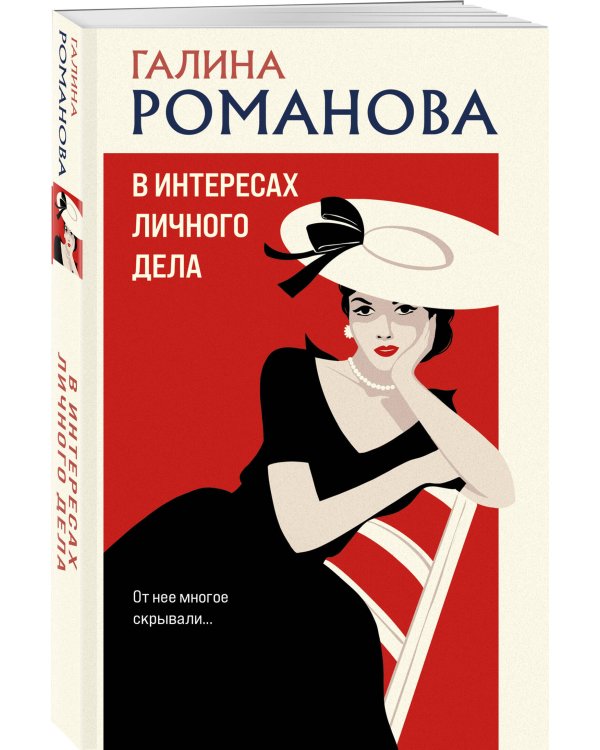 В интересах личного дела