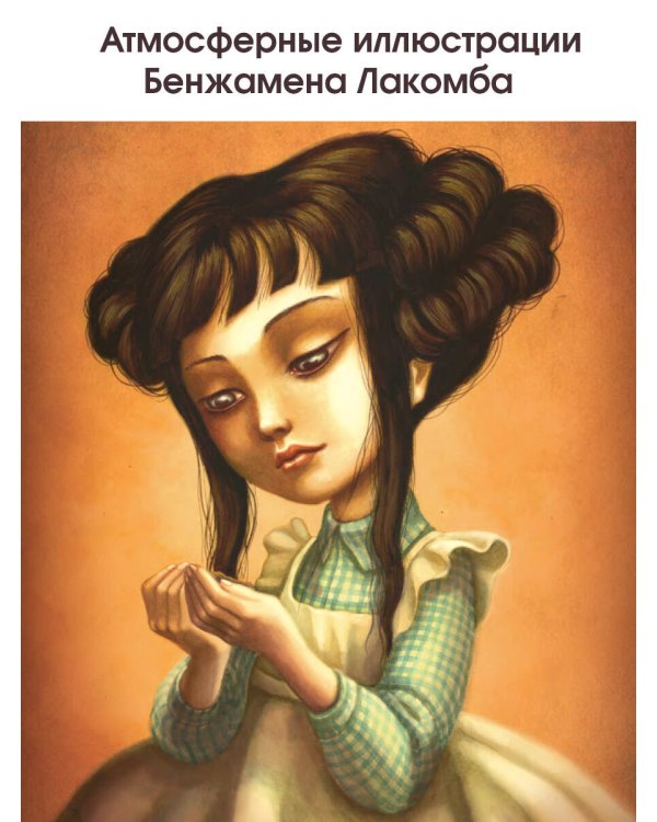 Волшебник страны Оз