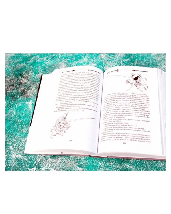 Буря мечей. Том 2