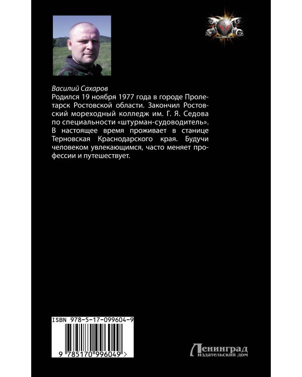 Отряд "Акинак"