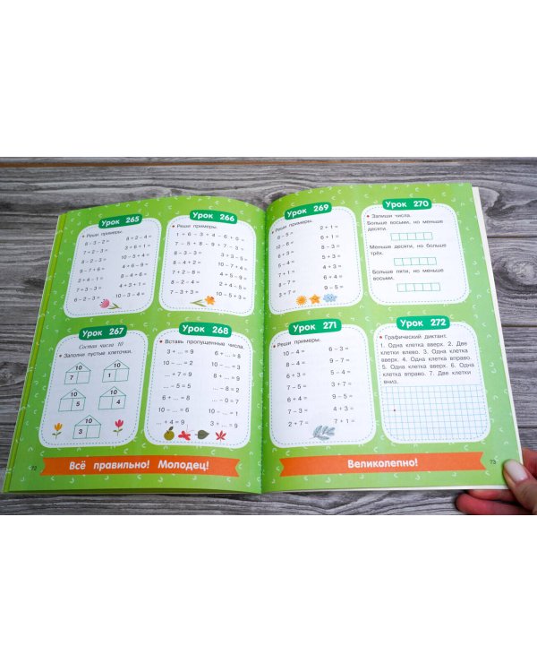 350 лучших упражнений для обучения математике