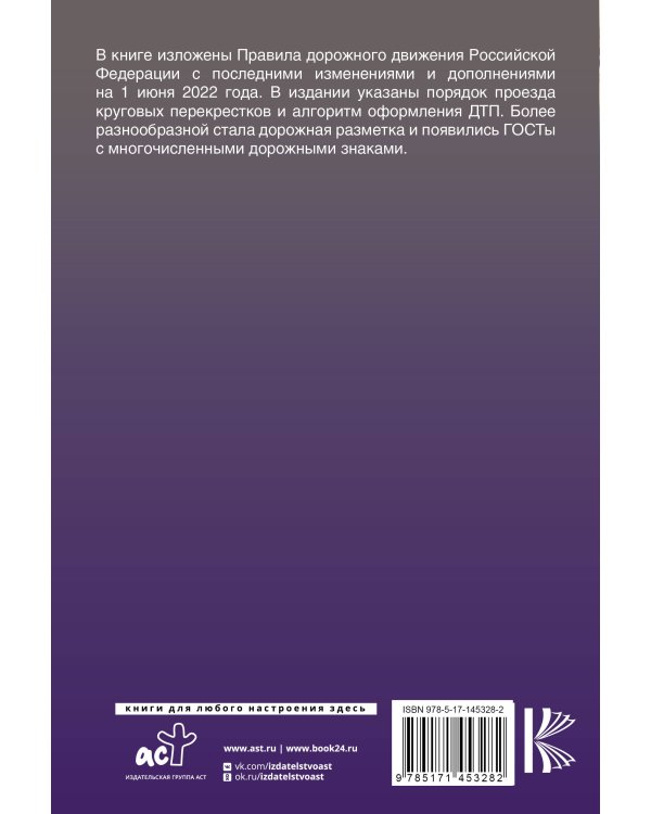 Правила дорожного движения с фото, 3D иллюстрациями и комментариями на 1 июня 2022 года