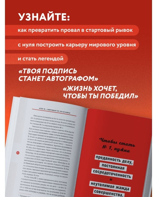 Агент №1. Выигрывает тот, кто не боится