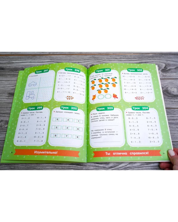 350 лучших упражнений для обучения математике
