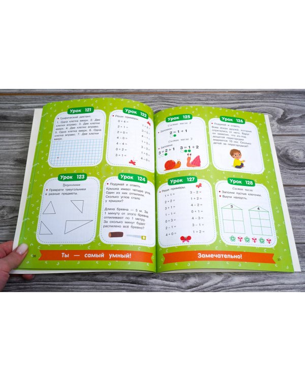 350 лучших упражнений для обучения математике