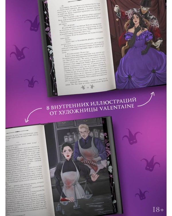 Побег от Гудини. Охота на дьявола