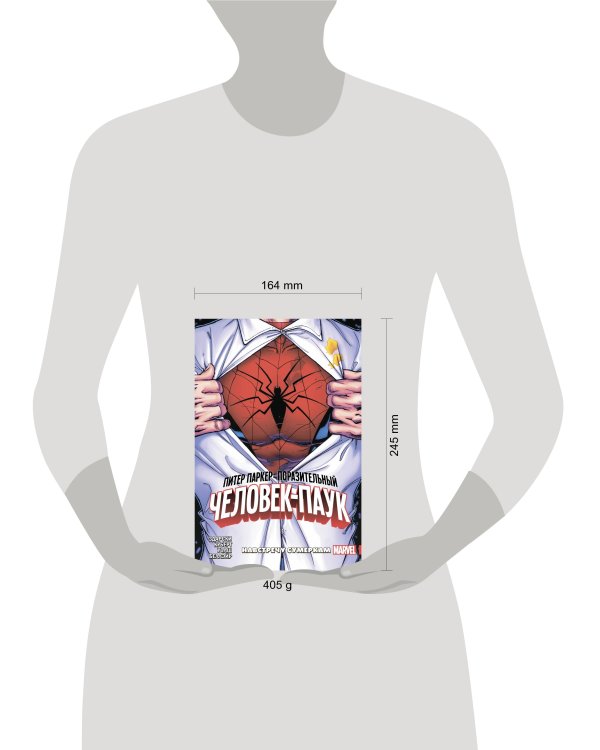 Питер Паркер: Поразительный Человек-Паук. Том 1. Навстречу сумеркам