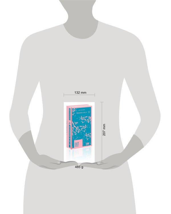 Антиутопия Макьюэна и тематический блокнот (комплект книга + блокнот: "Машины как я" и тематический блокнот)