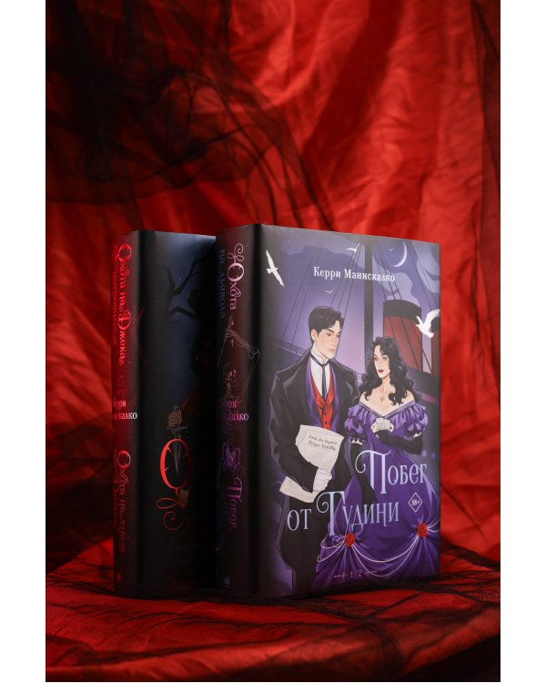 Побег от Гудини. Охота на дьявола