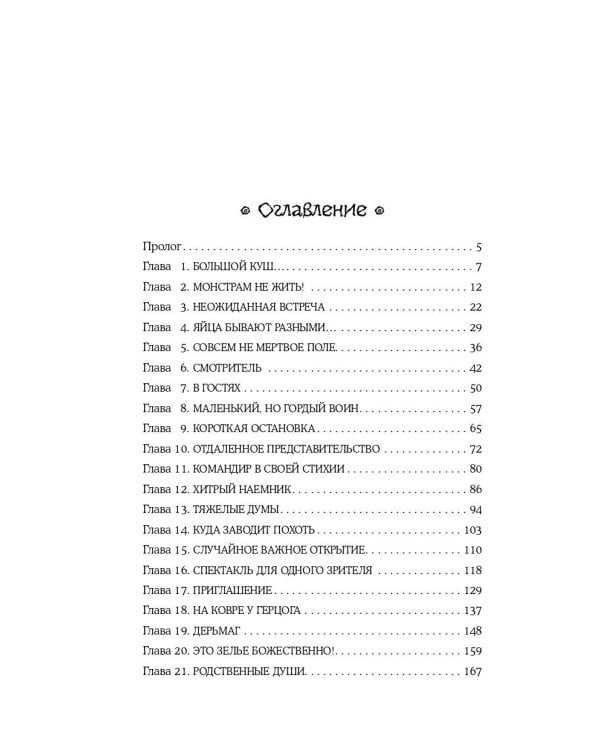 Врата на Изнанку