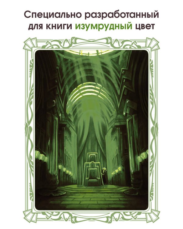 Волшебник страны Оз