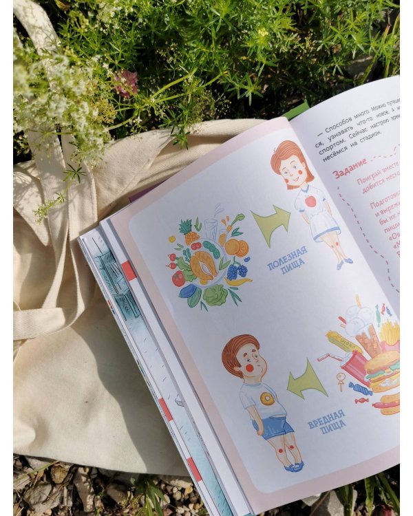 Как устроен человек. Детская энциклопедия (Чевостик) (Paperback)