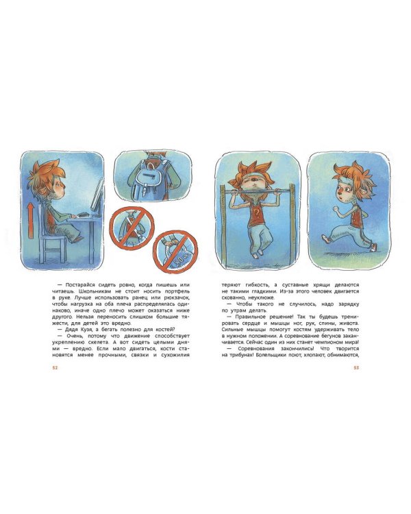 Как устроен человек. Детская энциклопедия (Чевостик) (Paperback)