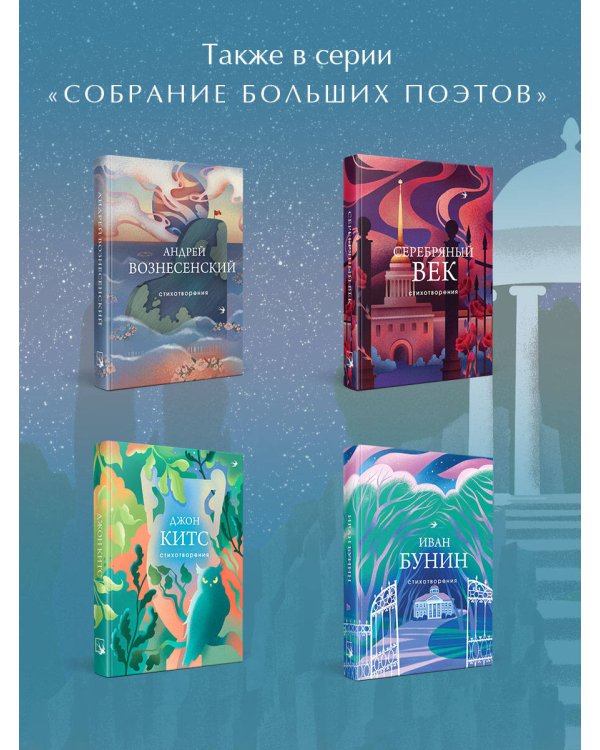 Акмеисты. Стихотворения