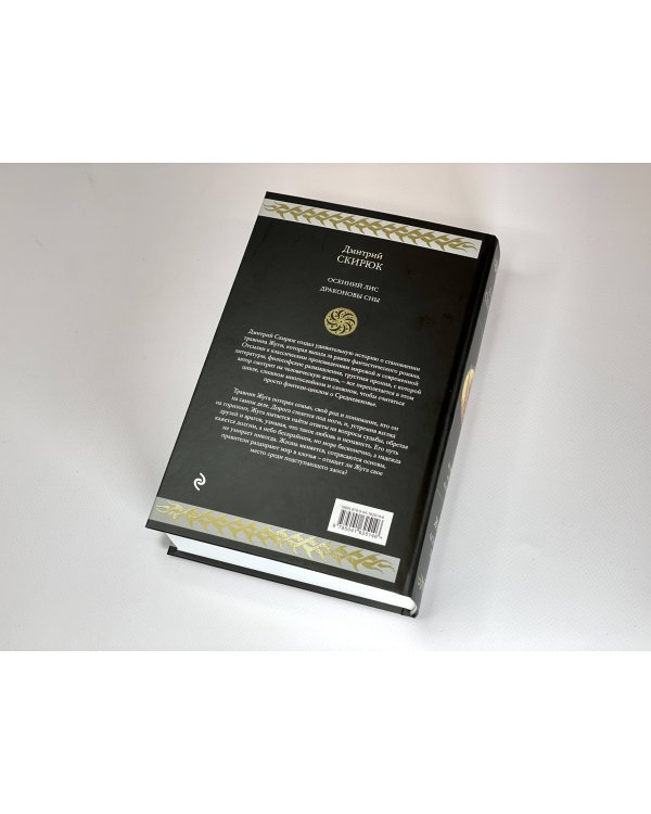 Жуга. Осенний лис