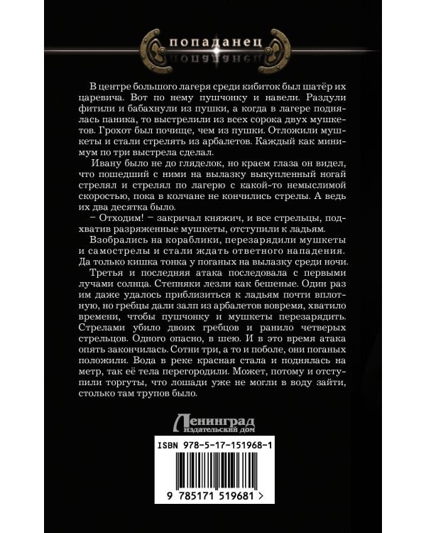 И опять Пожарский