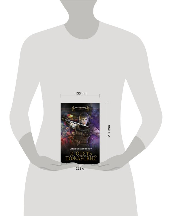 И опять Пожарский