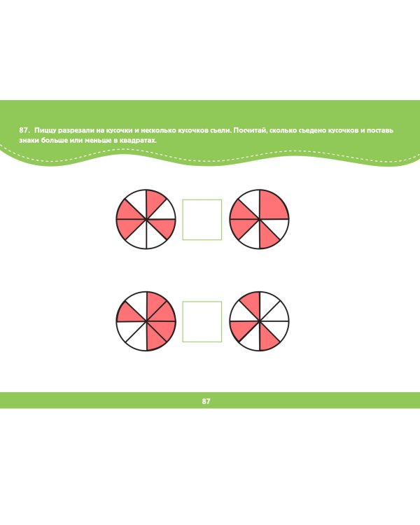 Альбом для развития интеллекта