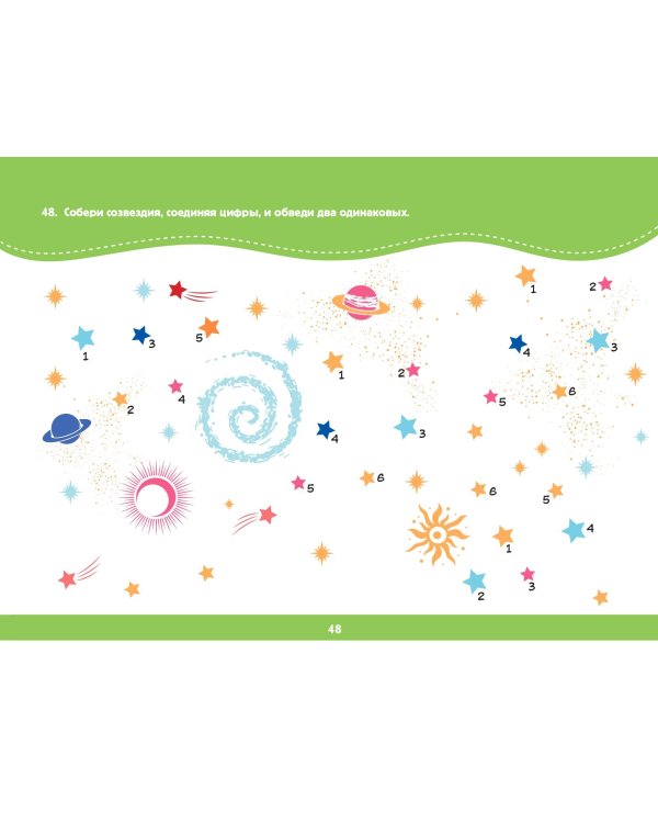 Альбом для развития интеллекта