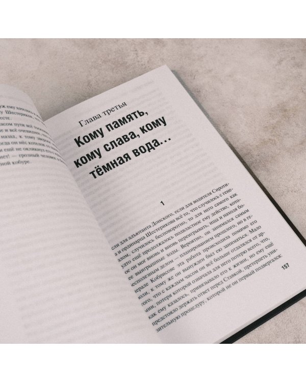 Генерал и его армия