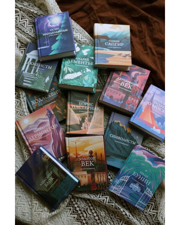 Акмеисты. Стихотворения