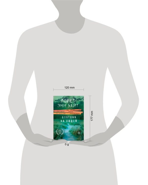 Комплект из 3-х книг (Охотник на людей + Мост Дьявола + Когда меркнет свет)