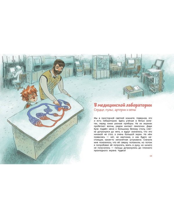 Как устроен человек. Детская энциклопедия (Чевостик) (Paperback)