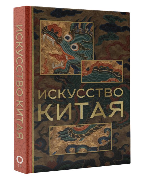 Искусство Китая