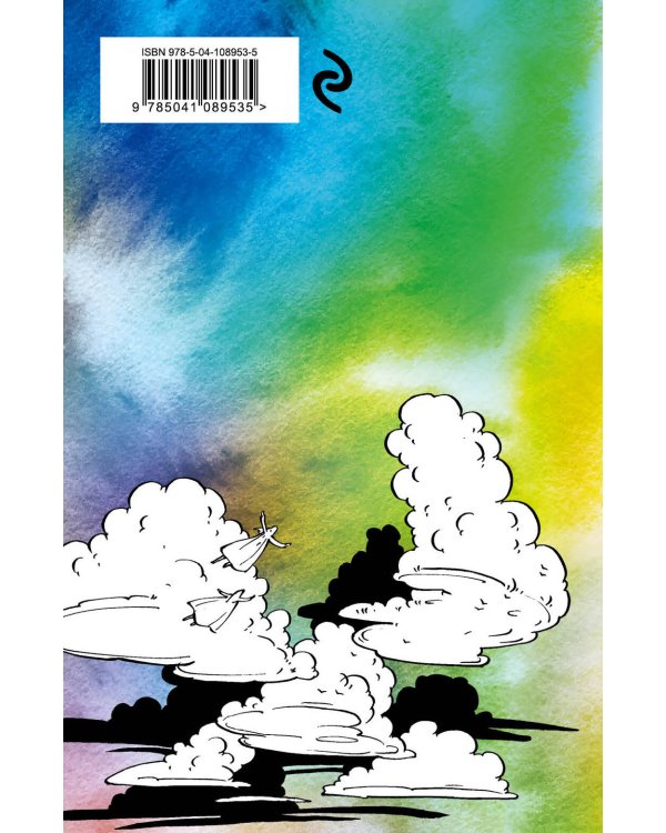 Милые кости