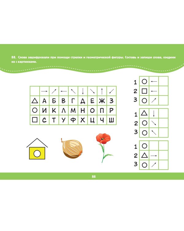 Альбом для развития интеллекта