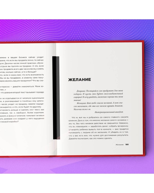 Новый нейрокопирайтинг. 99 способов влиять на людей с помощью текста