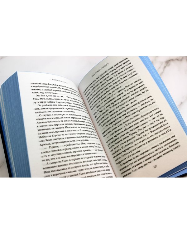 Комплект из 4-х книг. Железные фейри