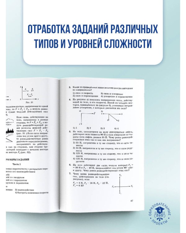 ОГЭ. Физика. Новый полный справочник для подготовки к ОГЭ