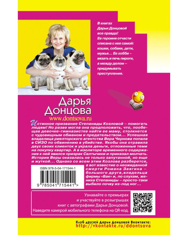 Голое платье звезды