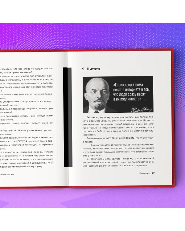 Новый нейрокопирайтинг. 99 способов влиять на людей с помощью текста